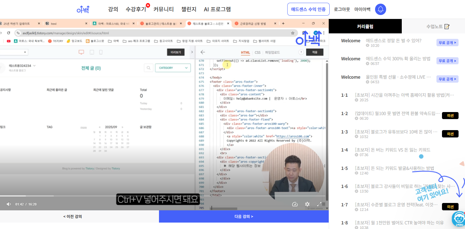 강의후기