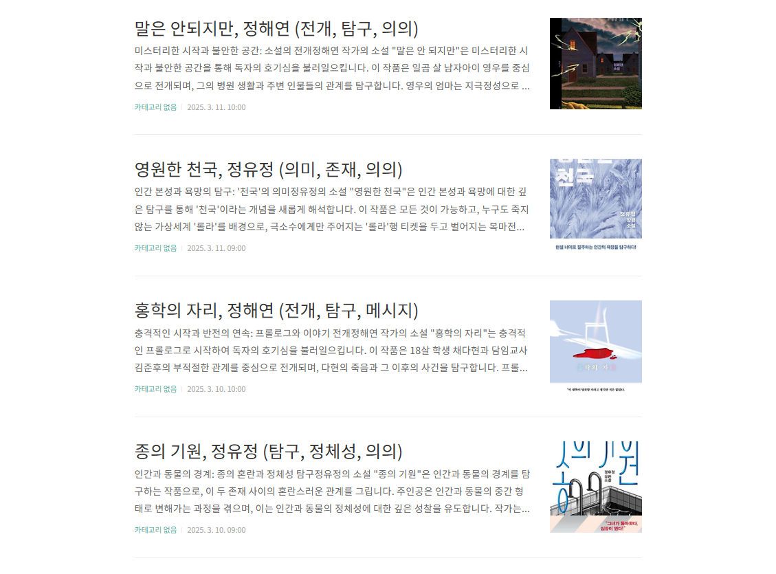 Blog Single