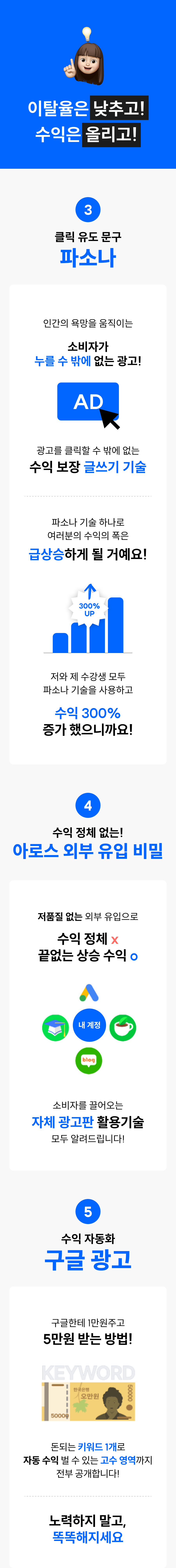 애드센스-올인원-강의