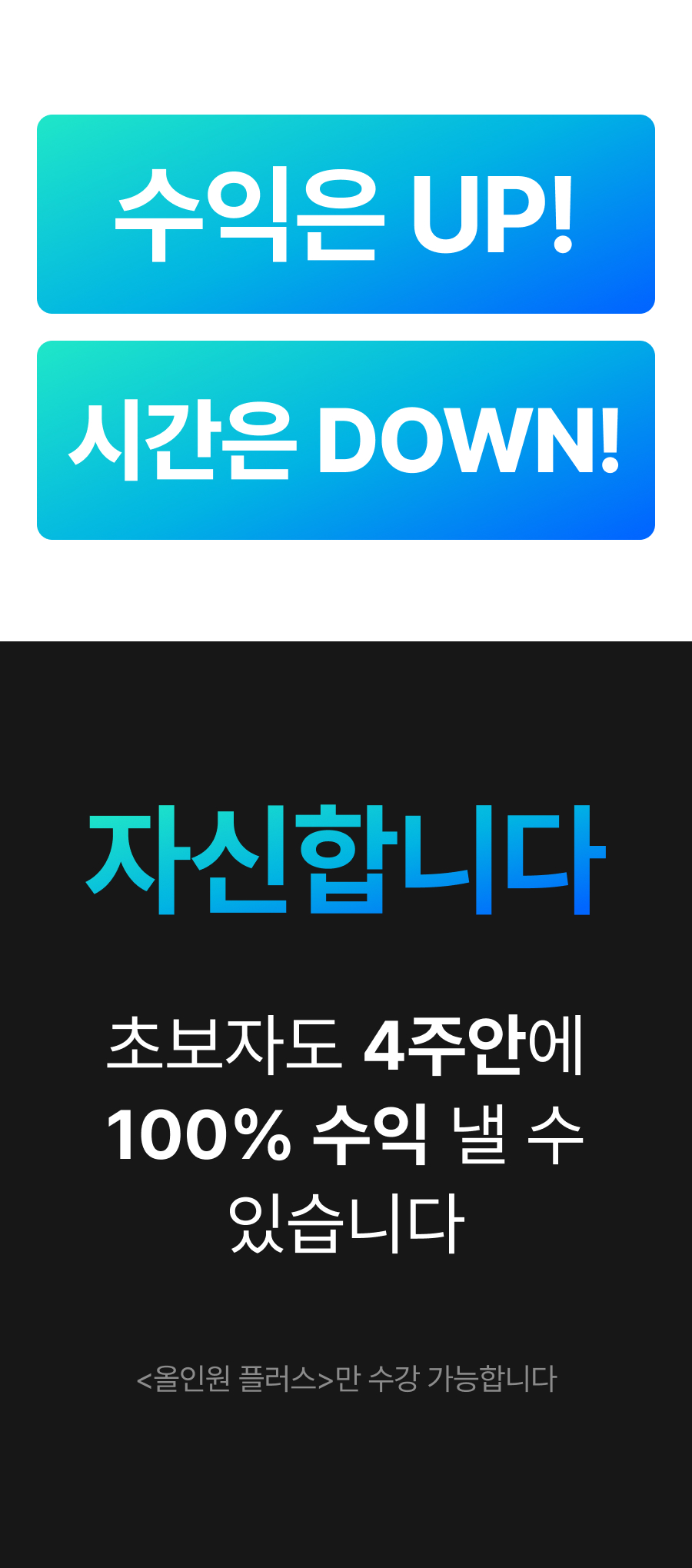 애드센스-올인원-강의