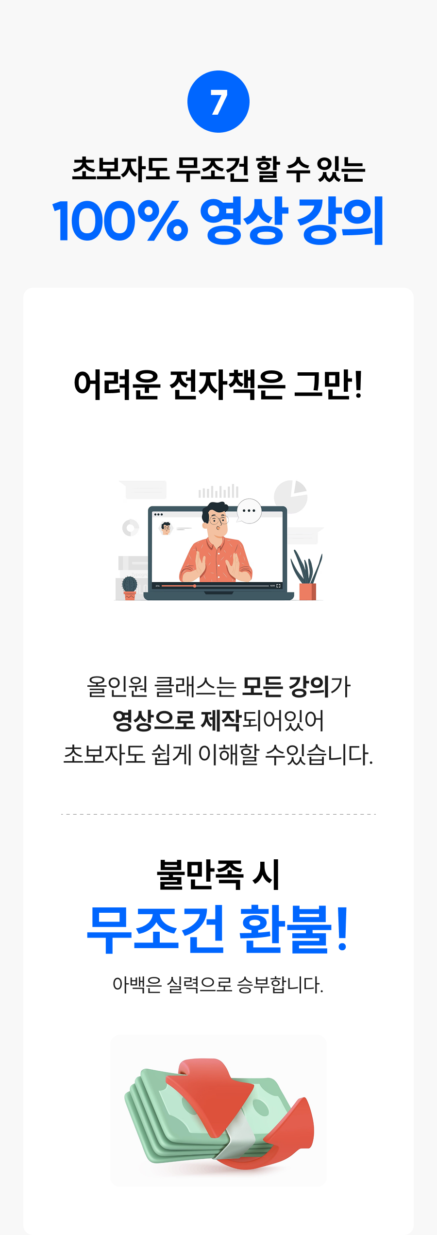 애드센스-올인원-강의