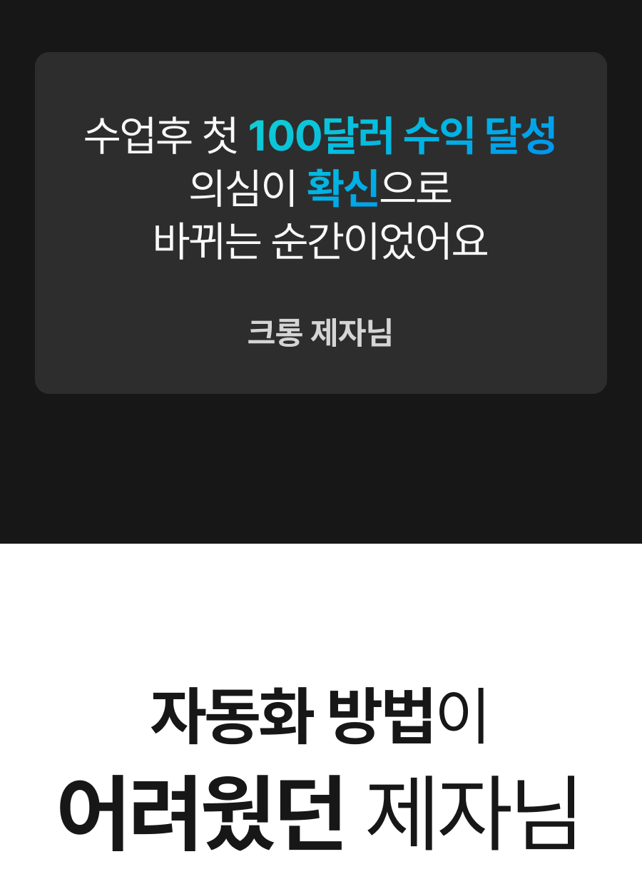 아백-자동화-강의
