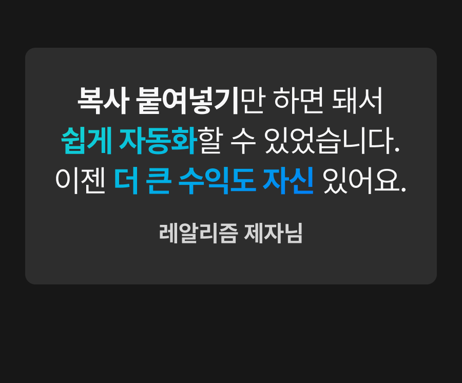 아백-자동화-강의