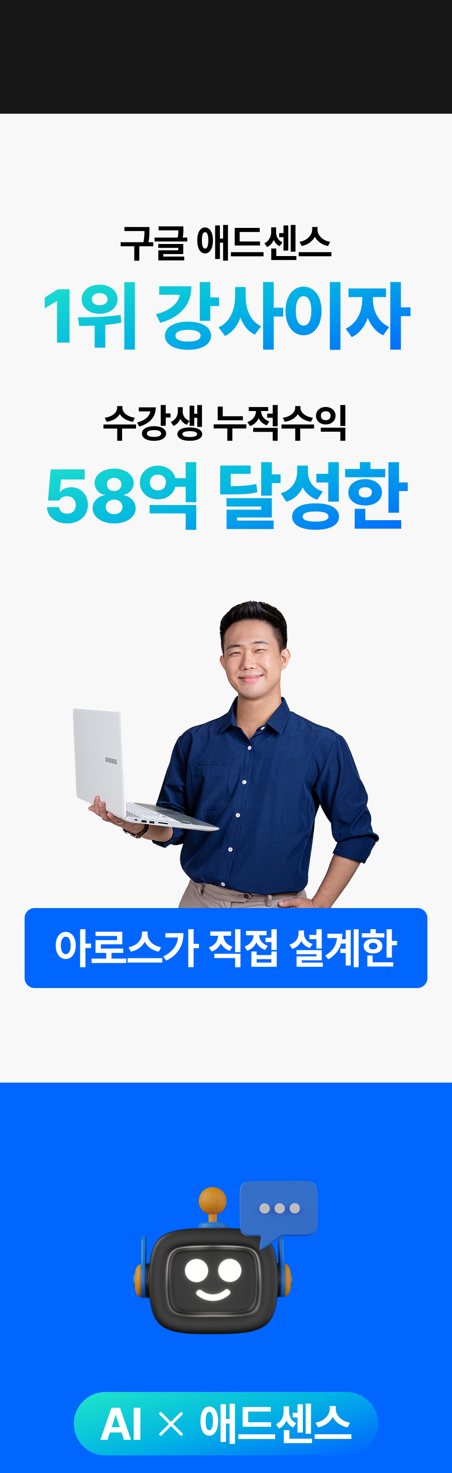 아백-자동화-강의