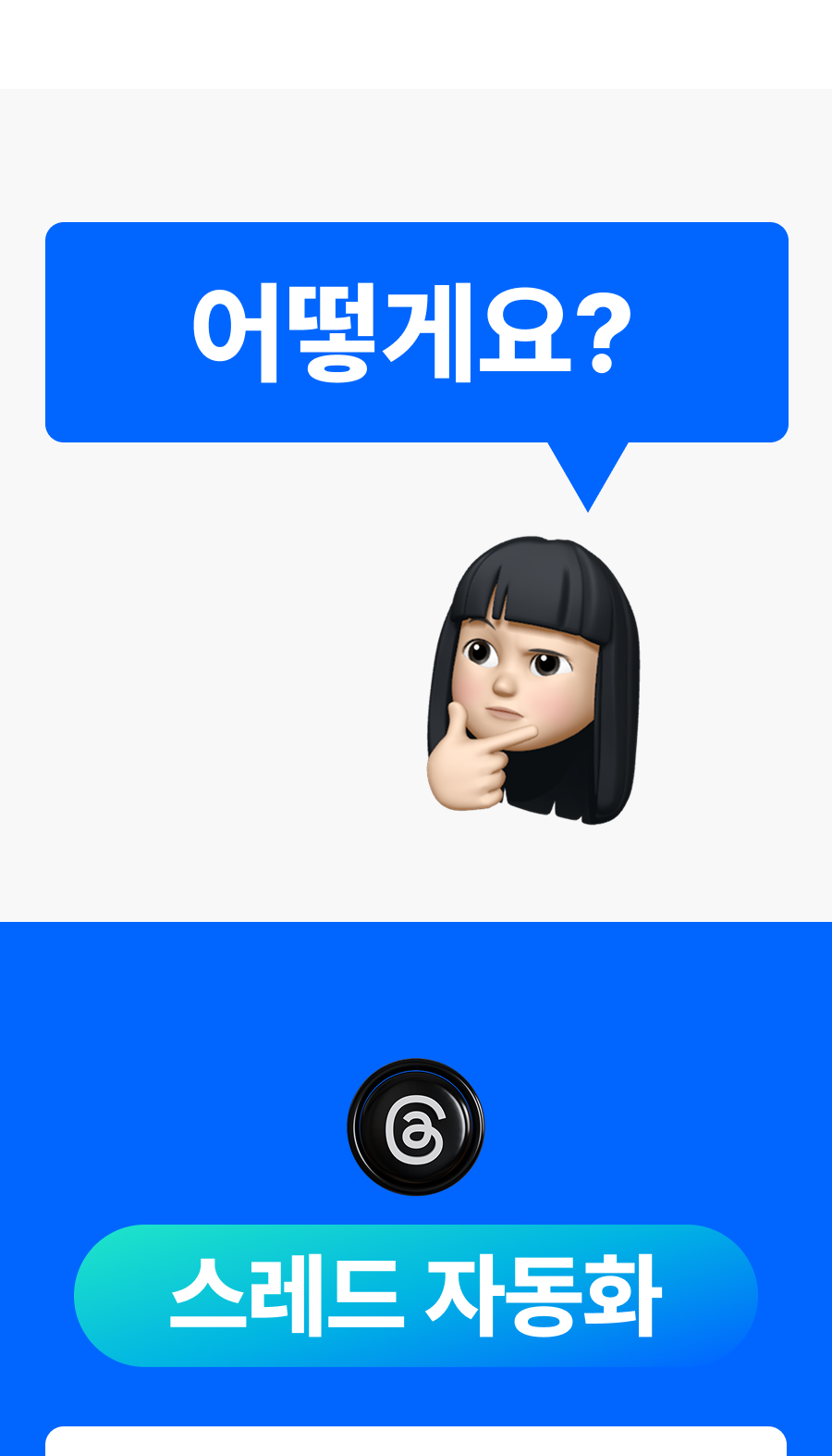 아백-자동화-강의