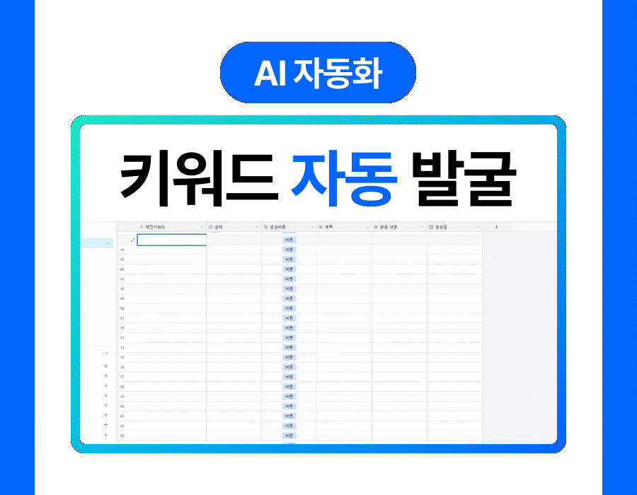 아백-자동화-강의