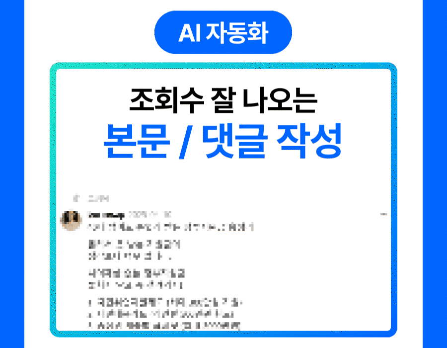 아백-자동화-강의