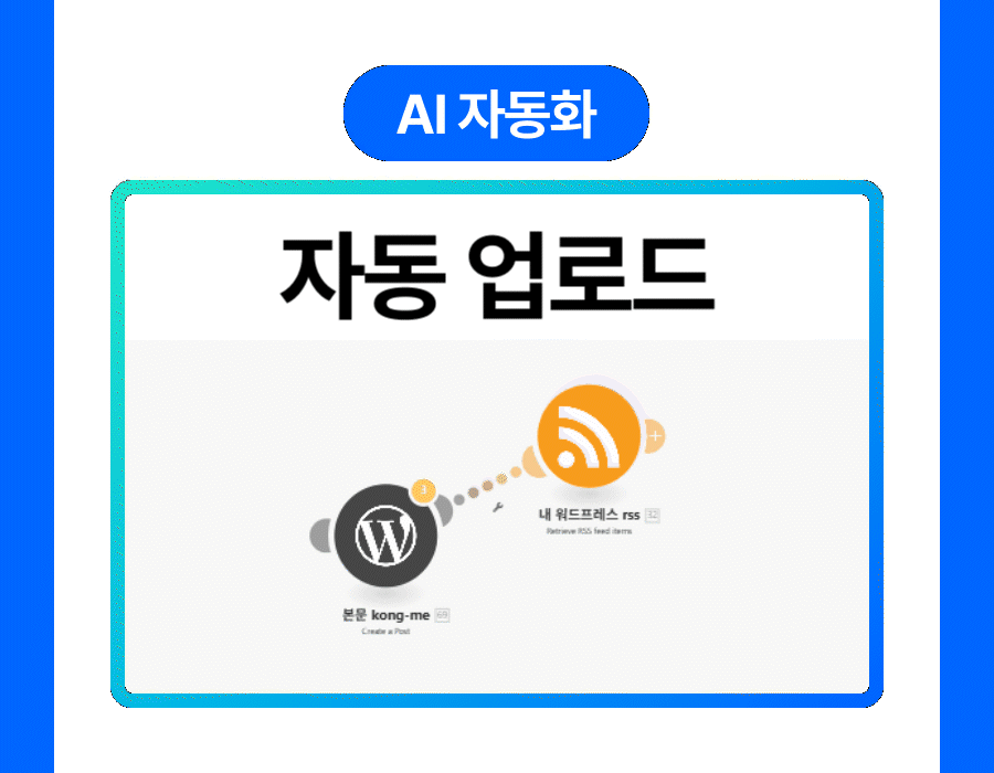 아백-자동화-강의
