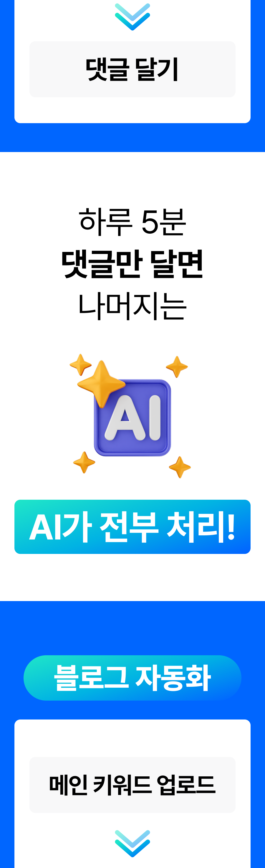 아백-자동화-강의