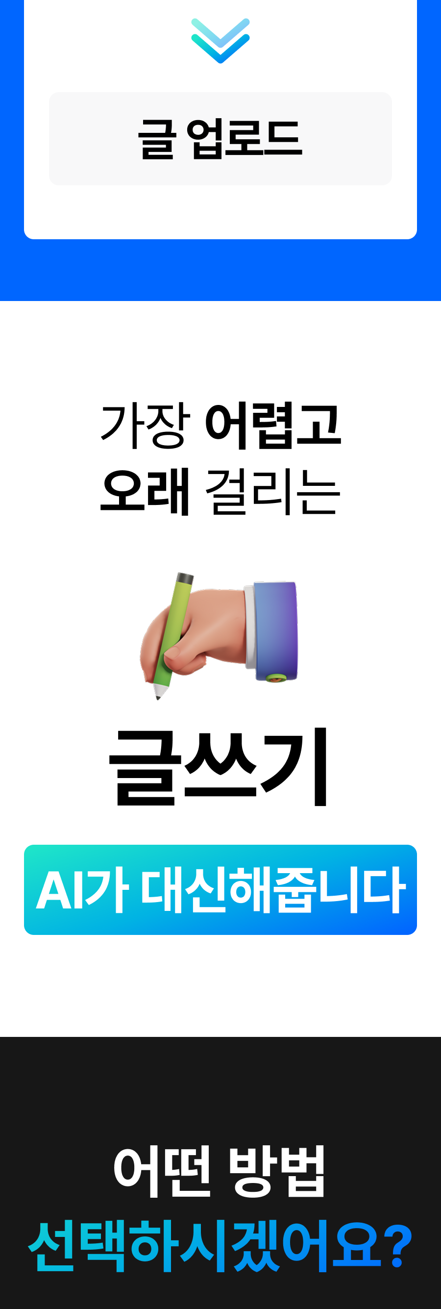아백-자동화-강의