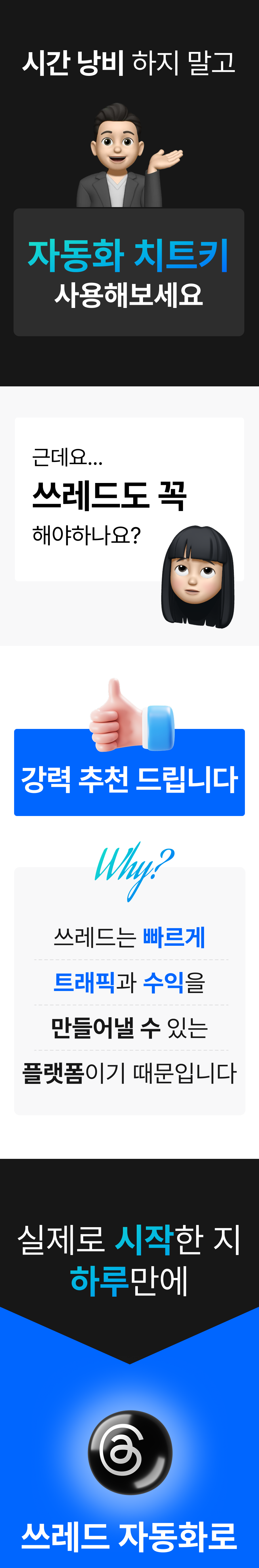 아백-자동화-강의