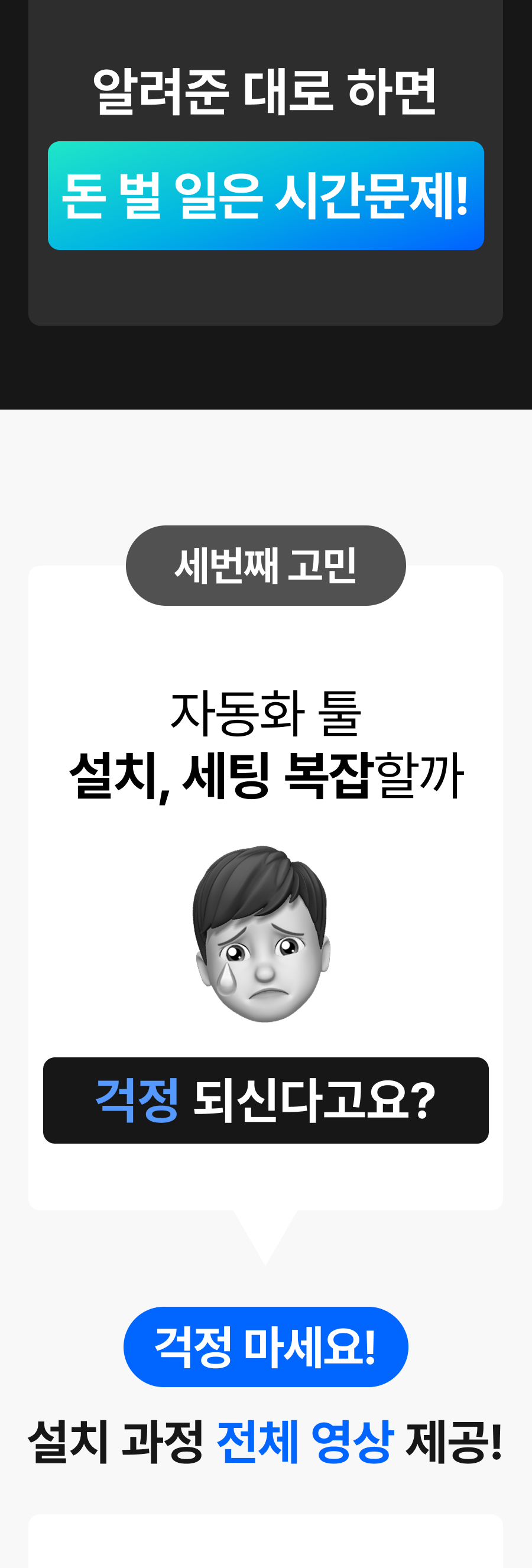아백-자동화-강의
