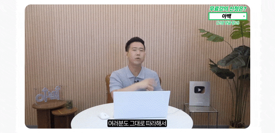 아백-자동화-강의