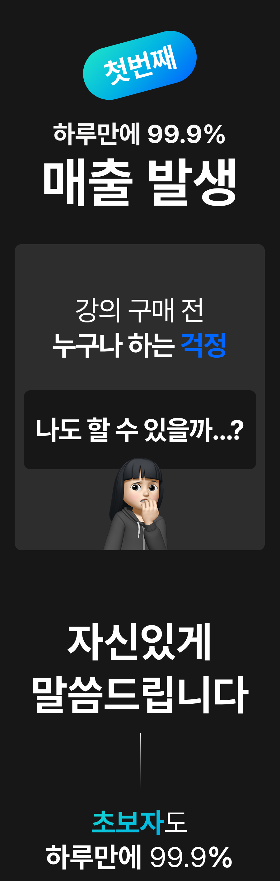 아백-자동화-강의