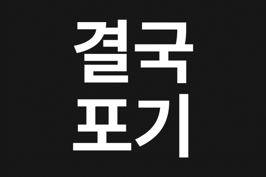 아백-자동화-강의