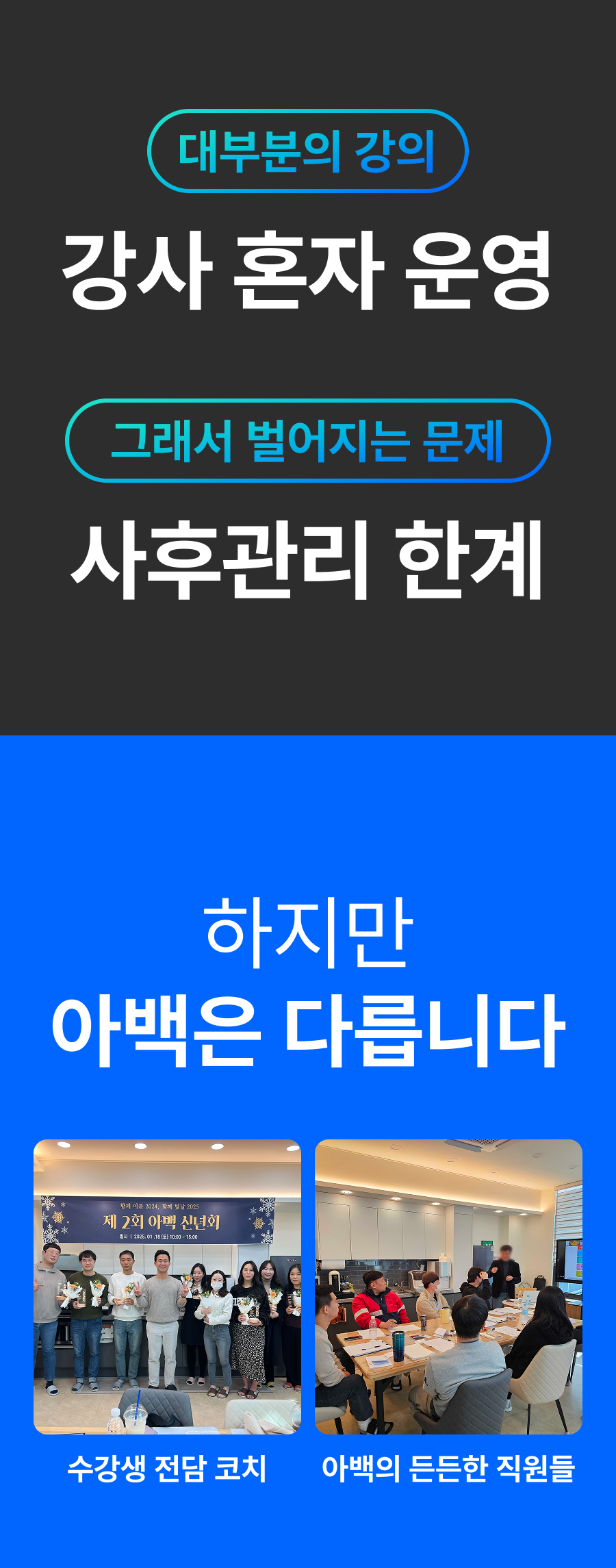 아백-자동화-강의