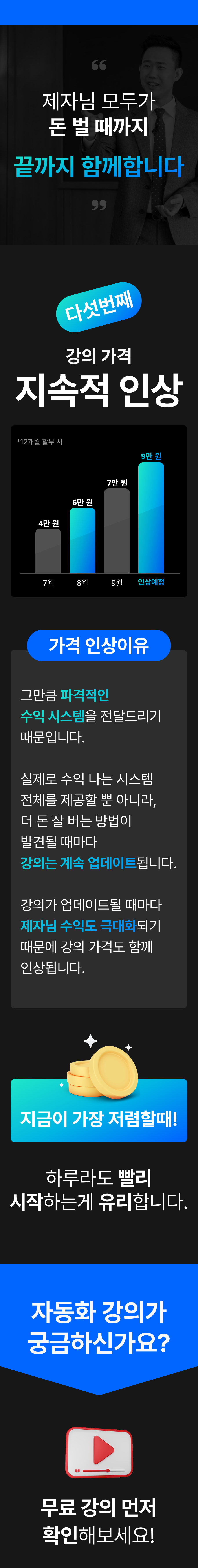 아백-자동화-강의