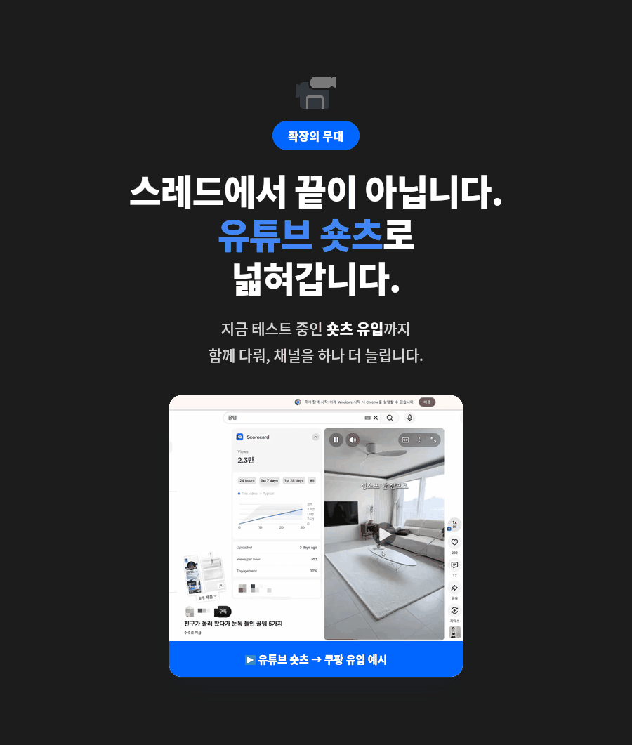 쿠팡파트너스