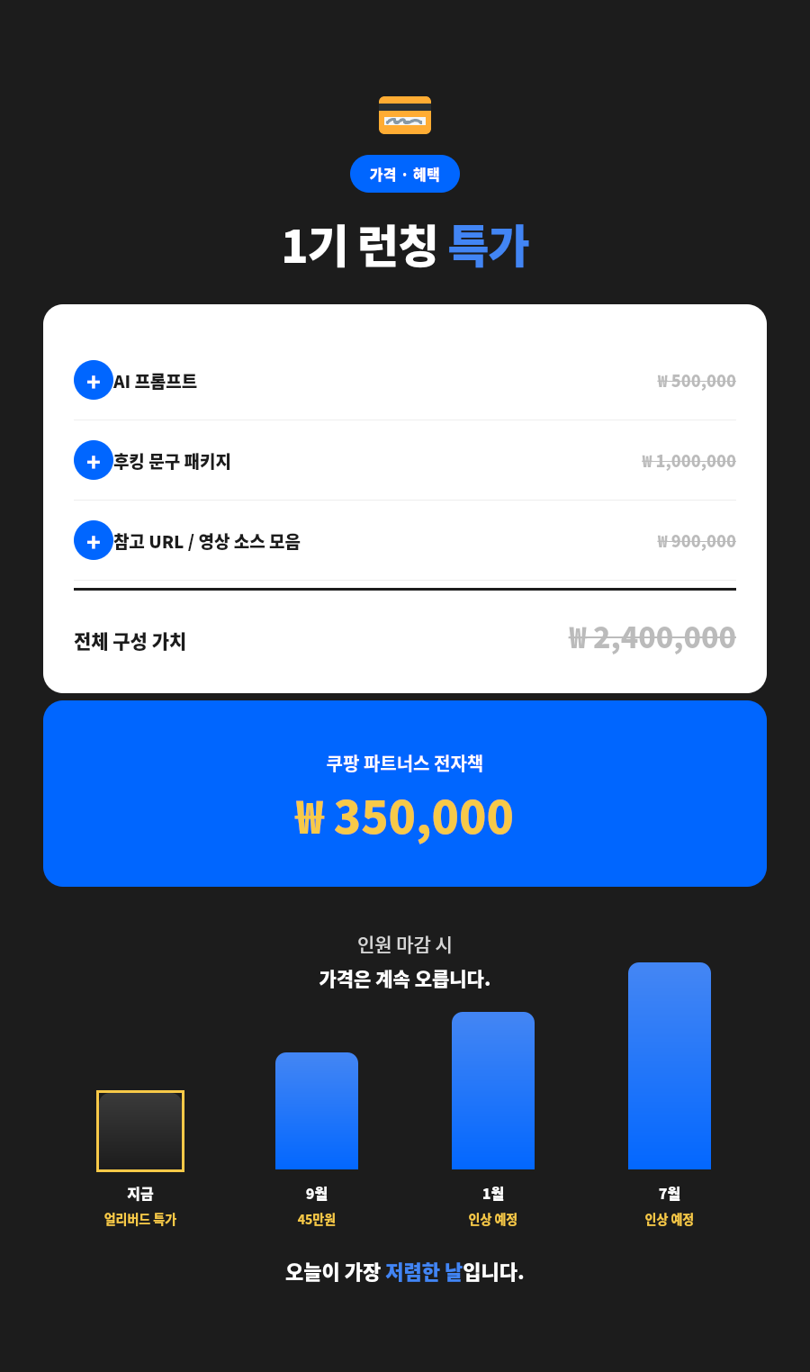쿠팡파트너스