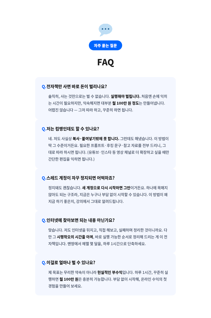 쿠팡파트너스