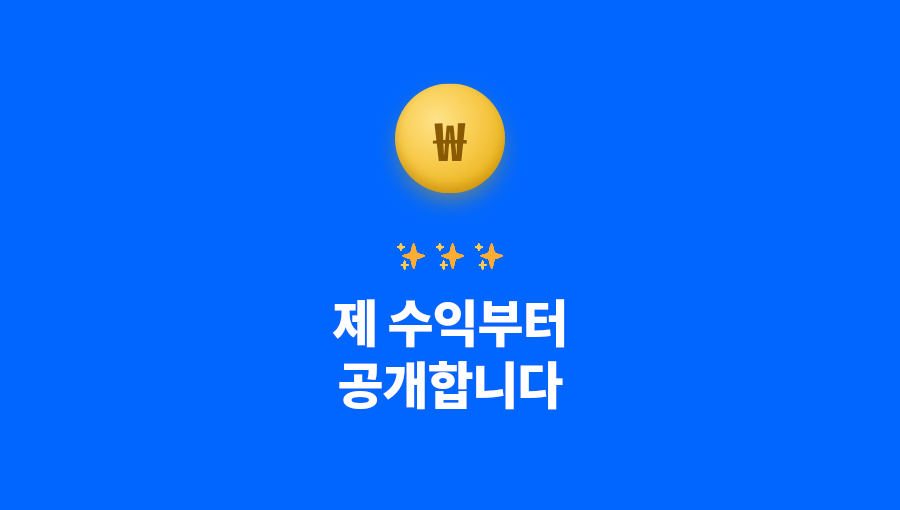 쿠팡파트너스
