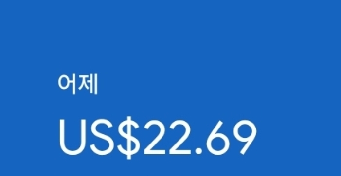 애드센스-수익인증