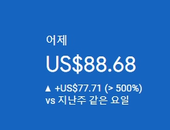 애드센스-수익인증