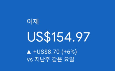애드센스-수익인증