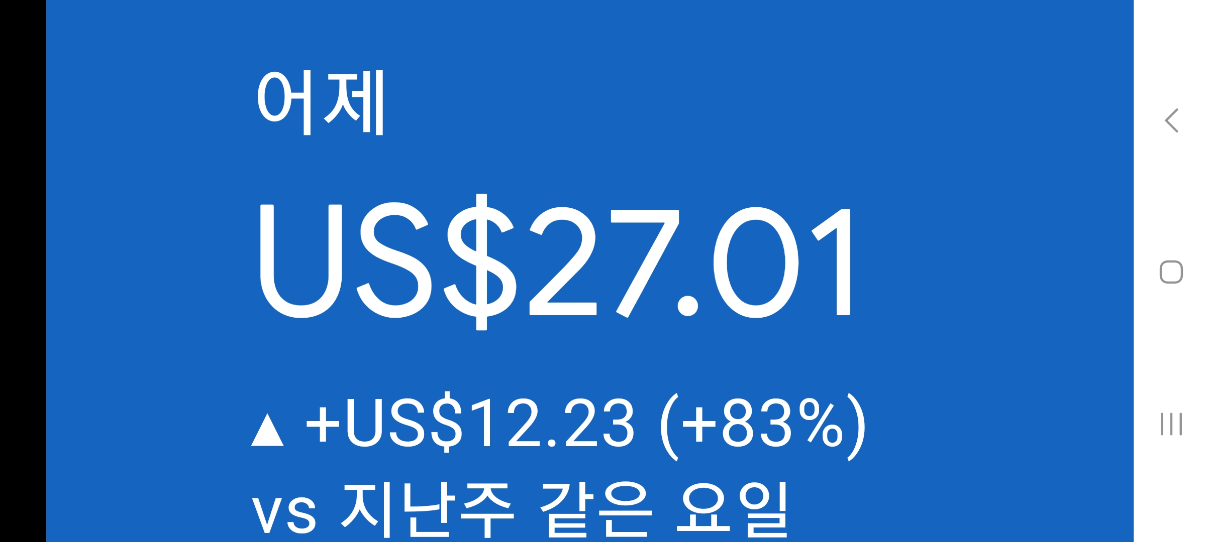 애드센스-수익인증
