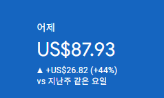 애드센스-수익인증