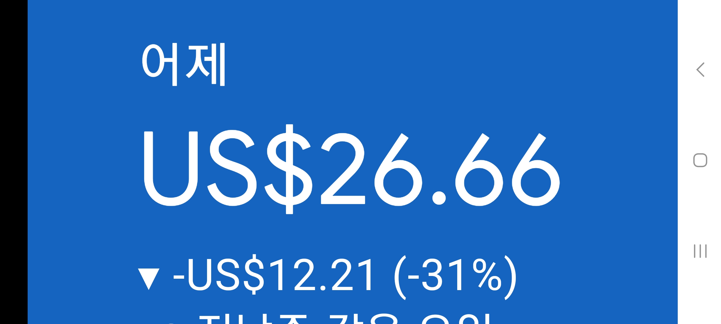 애드센스-수익인증