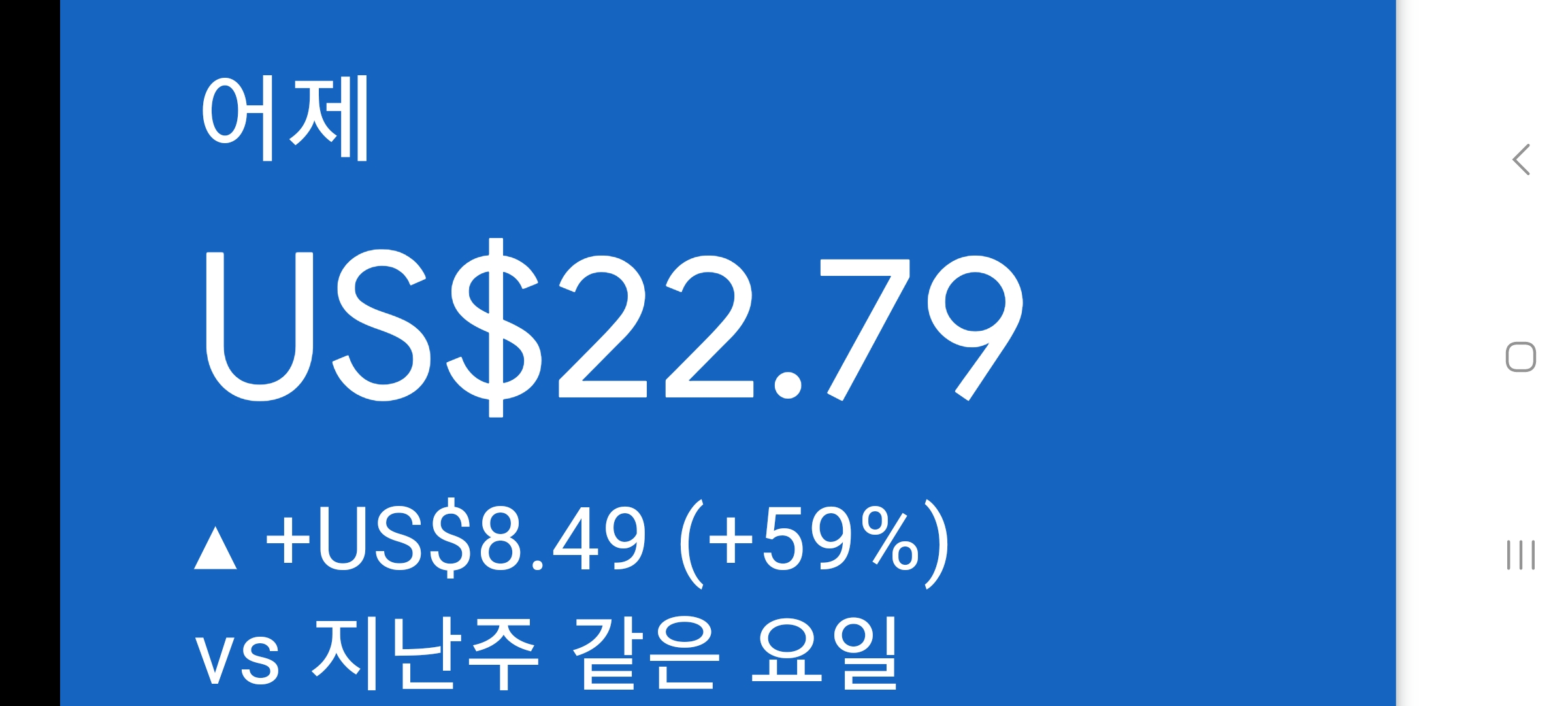 애드센스-수익인증
