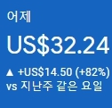 애드센스-수익인증