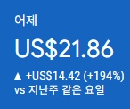 애드센스-수익인증
