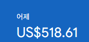 애드센스-수익인증