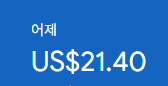 애드센스-수익인증