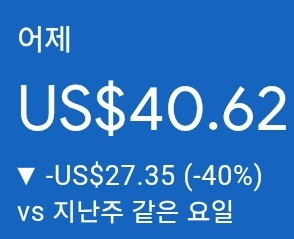 애드센스-수익인증