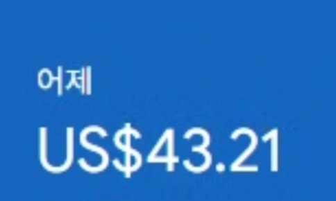 애드센스-수익인증