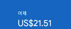 애드센스-수익인증