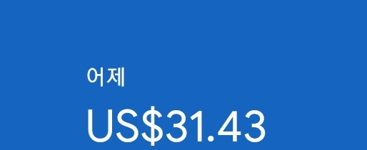 애드센스-수익인증