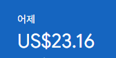 애드센스-수익인증