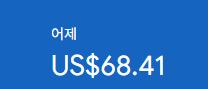 애드센스-수익인증