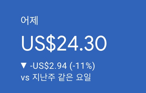 애드센스-수익인증