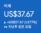 애드센스-수익인증
