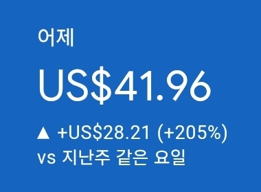 애드센스-수익인증