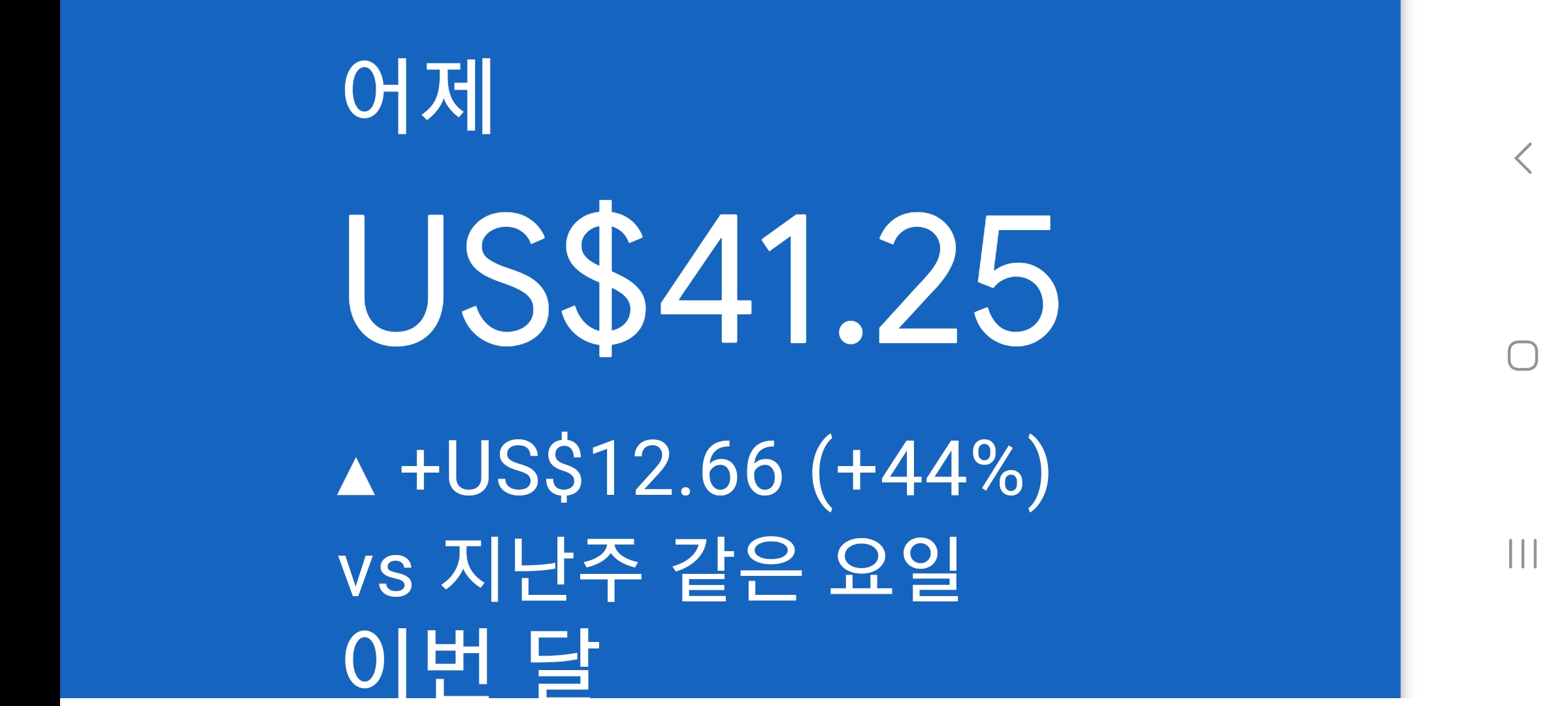 애드센스-수익인증