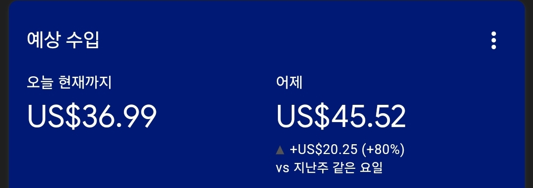 애드센스-수익인증