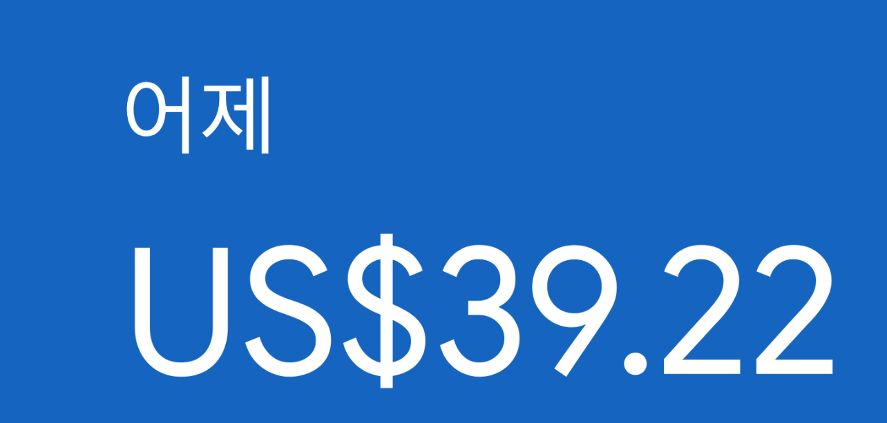 애드센스-수익인증