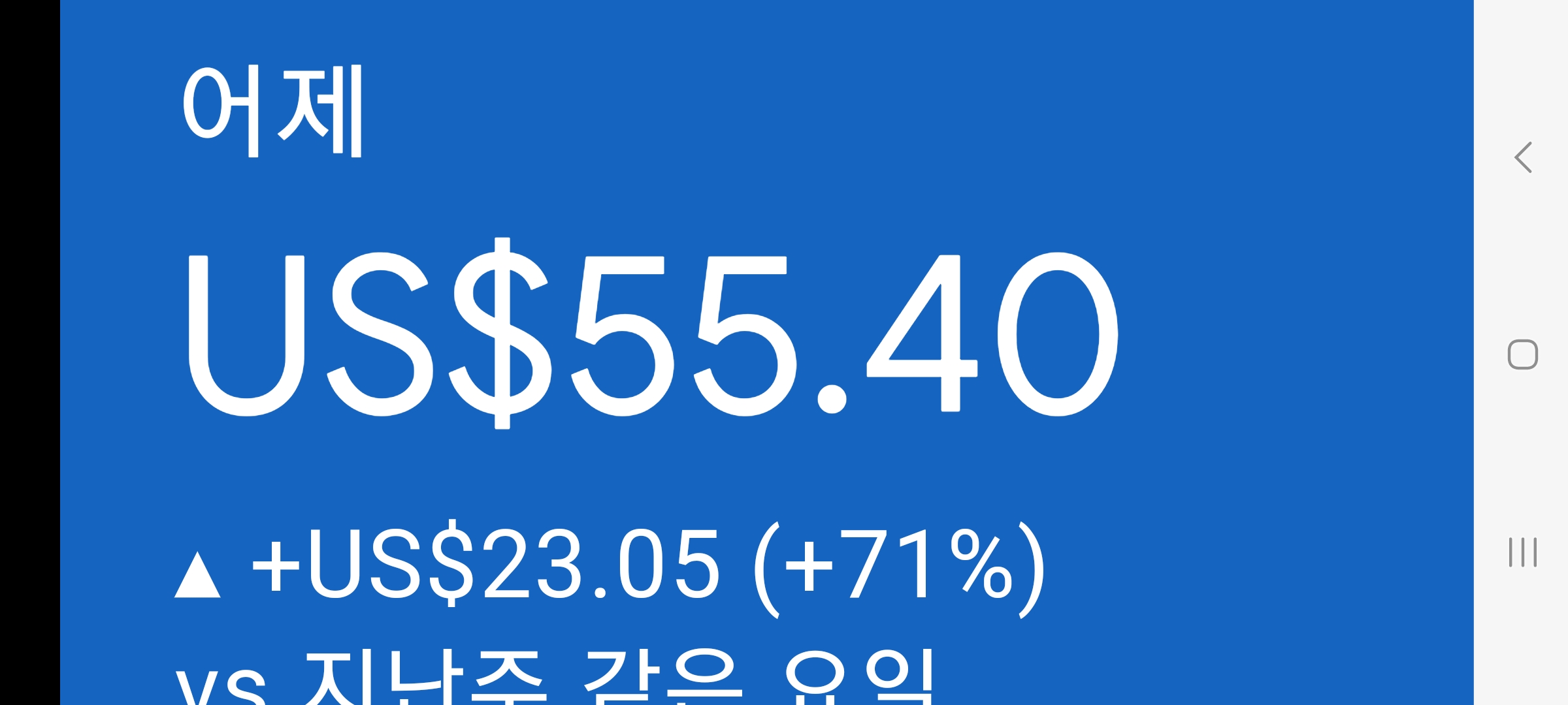 애드센스-수익인증
