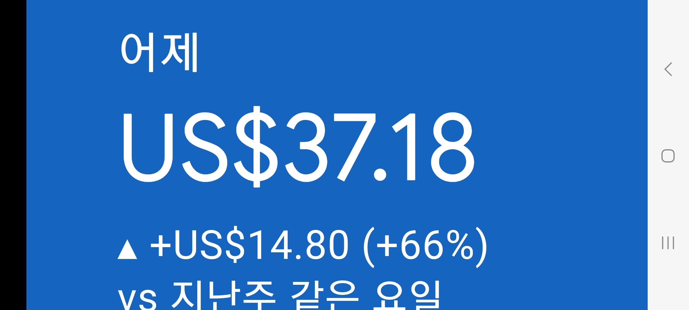 애드센스-수익인증
